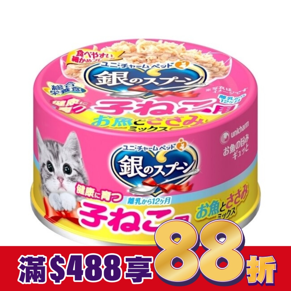 銀湯匙  幼貓罐  魚肉雞胸肉 口味