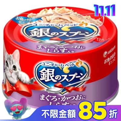 Spoon銀湯匙 銀湯匙  貓罐頭  鮪魚+鰹魚+吻仔魚