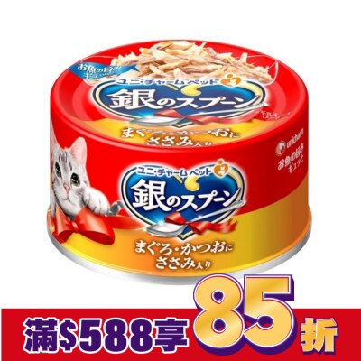 Spoon銀湯匙 銀湯匙  貓罐頭   雞肉口味