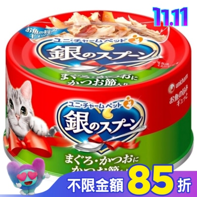 Spoon銀湯匙 銀湯匙 貓罐頭 鮪魚+鰹魚+柴魚片