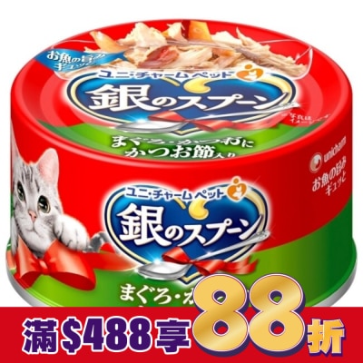 Spoon銀湯匙 銀湯匙 貓罐頭 鮪魚+鰹魚+柴魚片