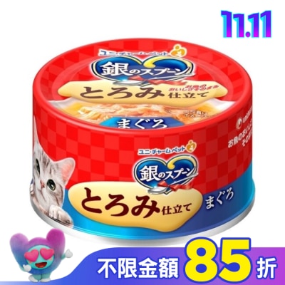 Spoon銀湯匙 銀湯匙  貓罐頭  濃郁鮪魚  口味 70g