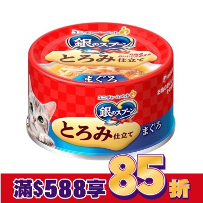 Spoon銀湯匙 銀湯匙  貓罐頭  濃郁鮪魚  口味 70g