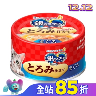 Spoon銀湯匙 銀湯匙  貓罐頭  濃郁鮪魚  口味 70g