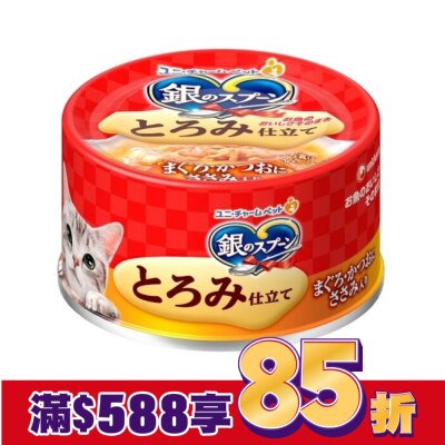 Spoon銀湯匙 銀湯匙  貓罐頭  濃郁鮪魚鰹魚雞胸肉  70g