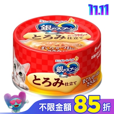 Spoon銀湯匙 銀湯匙  貓罐頭  濃郁鮪魚鰹魚雞胸肉  70g