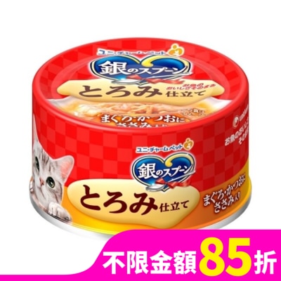 Spoon銀湯匙 銀湯匙  貓罐頭  濃郁鮪魚鰹魚雞胸肉  70g
