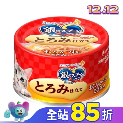 Spoon銀湯匙 銀湯匙  貓罐頭  濃郁鮪魚鰹魚雞胸肉  70g