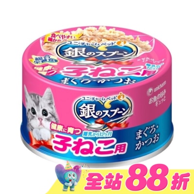 Spoon銀湯匙 - 銀湯匙  幼貓罐  鮪魚鰹魚 口味