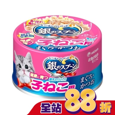 Spoon銀湯匙 銀湯匙  幼貓罐  鮪魚鰹魚 口味