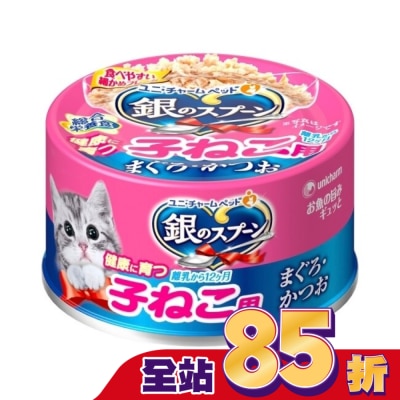 Spoon銀湯匙 銀湯匙  幼貓罐  鮪魚鰹魚 口味