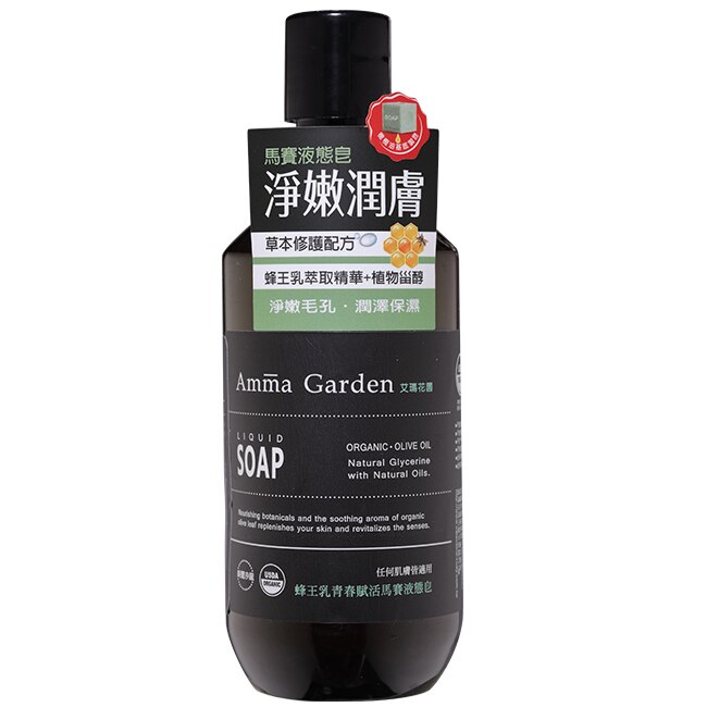 艾瑪花園蜂王乳青春賦活馬賽液態皂300ml