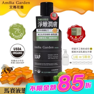 艾瑪花園 - 艾瑪花園蜂王乳青春賦活馬賽液態皂300ml image