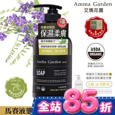 艾瑪花園 - 艾瑪花園檸檬馬鞭草馬賽液態皂750ml image