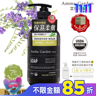 艾瑪花園 艾瑪花園檸檬馬鞭草馬賽液態皂750ml