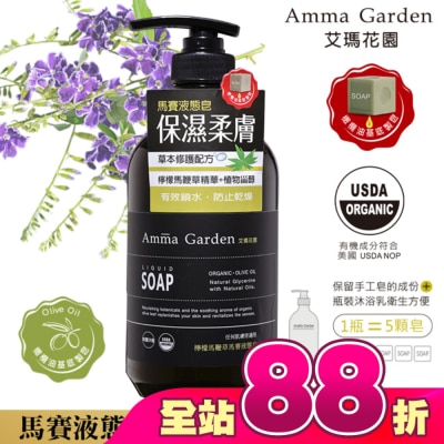 艾瑪花園 - 艾瑪花園檸檬馬鞭草馬賽液態皂750ml