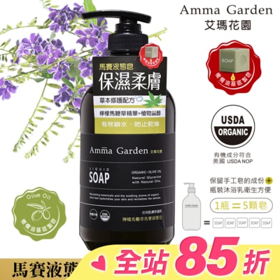 艾瑪花園 艾瑪花園檸檬馬鞭草馬賽液態皂750ml