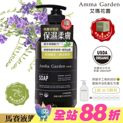 艾瑪花園 - 艾瑪花園檸檬馬鞭草馬賽液態皂750ml