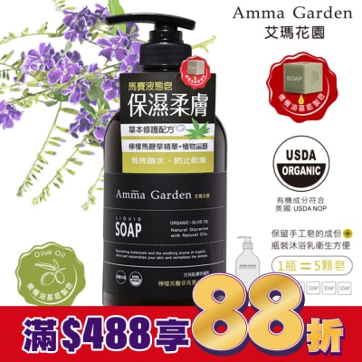艾瑪花園 艾瑪花園檸檬馬鞭草馬賽液態皂750ml