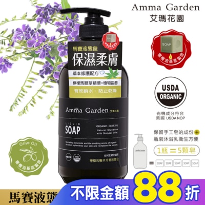 艾瑪花園 艾瑪花園檸檬馬鞭草馬賽液態皂750ml
