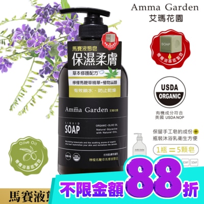 艾瑪花園 艾瑪花園檸檬馬鞭草馬賽液態皂750ml image