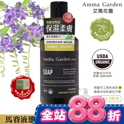 艾瑪花園 艾瑪花園檸檬馬鞭草馬賽液態皂300ml image