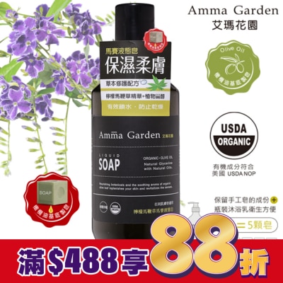 艾瑪花園 艾瑪花園檸檬馬鞭草馬賽液態皂300ml
