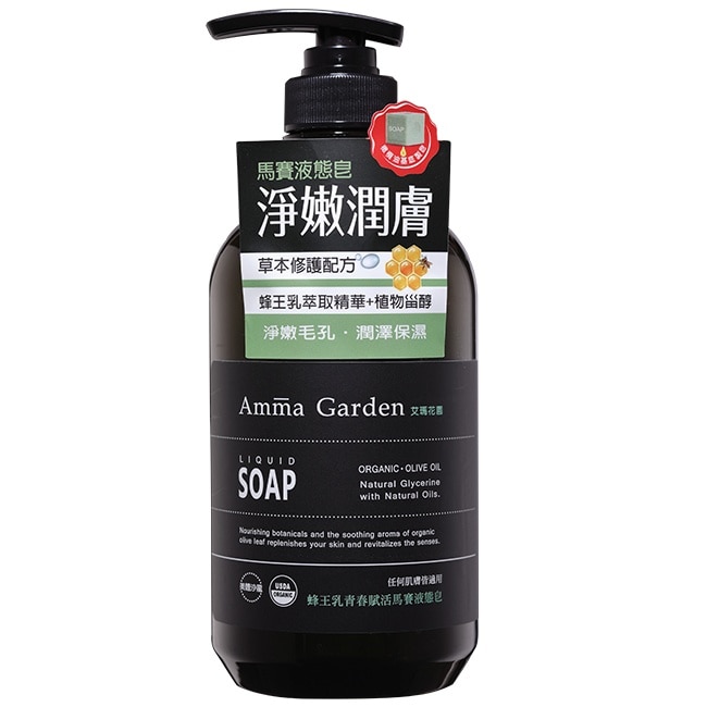 艾瑪花園蜂王乳青春賦活馬賽液態皂750ml