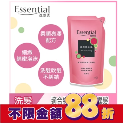 Essential 逸萱秀 逸萱秀柔亮零毛燥洗髮乳補充包 550ML