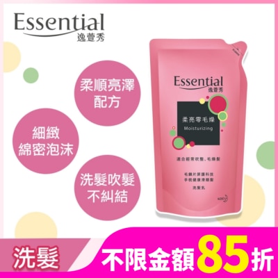 Essential 逸萱秀 逸萱秀柔亮零毛燥洗髮乳補充包 550ML