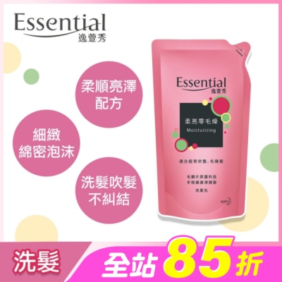 Essential 逸萱秀 - 逸萱秀柔亮零毛燥洗髮乳補充包 550ML