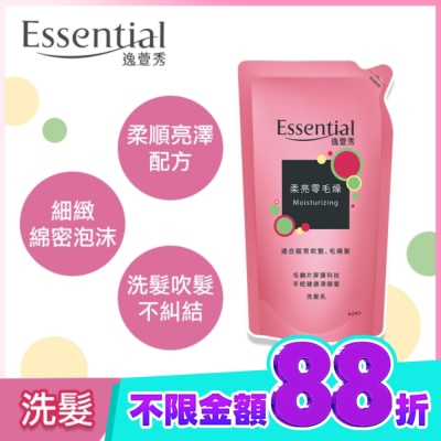 Essential 逸萱秀 逸萱秀柔亮零毛燥洗髮乳補充包 550ml image