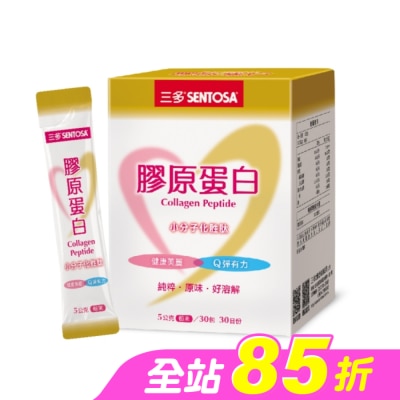 Sentosa 三多 - 三多膠原蛋白5gx30包