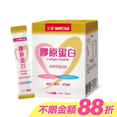 Sentosa 三多 - 三多膠原蛋白5gx30包