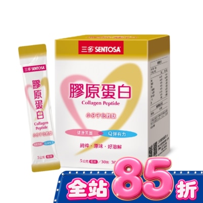 Sentosa 三多 - 三多膠原蛋白5gx30包 image