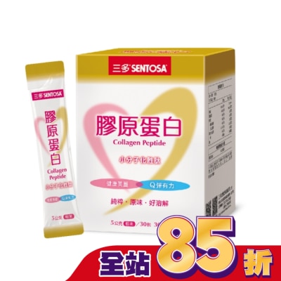 Sentosa 三多 - 三多膠原蛋白5gx30包