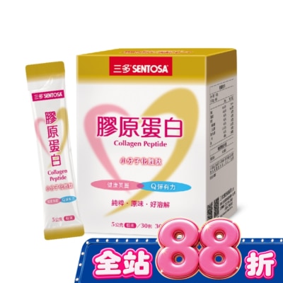 Sentosa 三多 - 三多膠原蛋白5gx30包 image