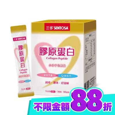 Sentosa 三多 三多膠原蛋白5gx30包 image