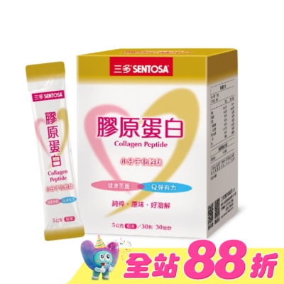 Sentosa 三多 - 三多膠原蛋白5gx30包