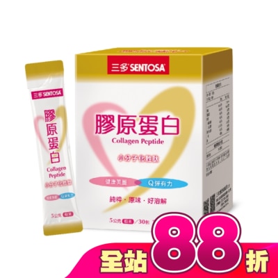 Sentosa 三多 - 三多膠原蛋白5gx30包