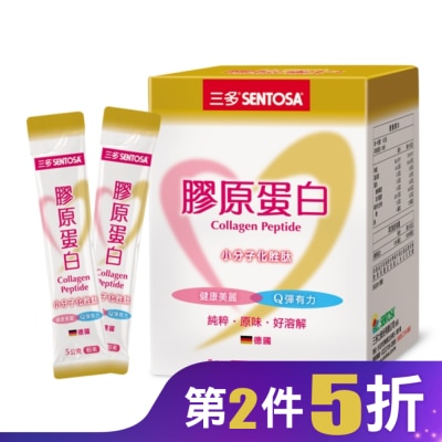 SENTOSA 三多膠原蛋白5gx30包