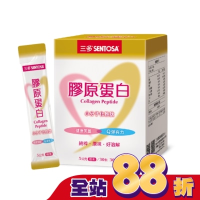 Sentosa 三多 - 三多膠原蛋白5gx30包
