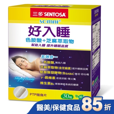 Sentosa 三多 三多好入睡植物性膠囊30粒