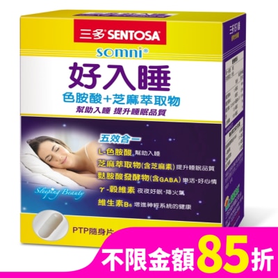 Sentosa 三多 三多好入睡植物性膠囊30粒