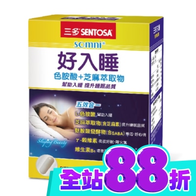 Sentosa 三多 三多好入睡植物性膠囊30粒 image