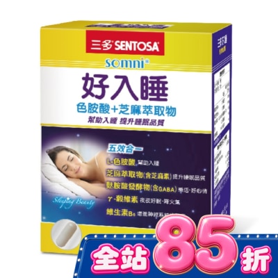 Sentosa 三多 - 三多好入睡植物性膠囊30粒 image