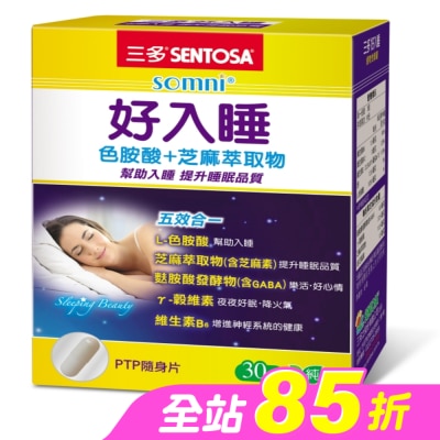 Sentosa 三多 - 三多好入睡植物性膠囊30粒