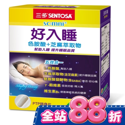 Sentosa 三多 - 三多好入睡植物性膠囊30粒 image