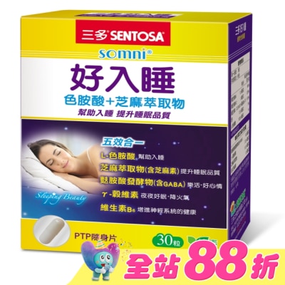 Sentosa 三多 - 三多好入睡植物性膠囊30粒