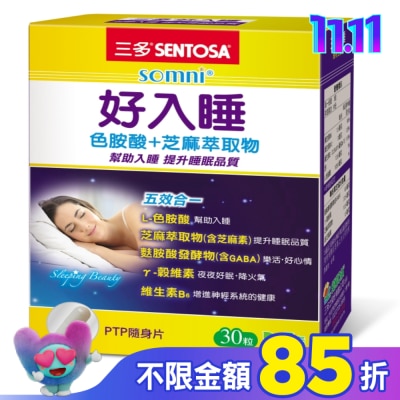 Sentosa 三多 三多好入睡植物性膠囊30粒